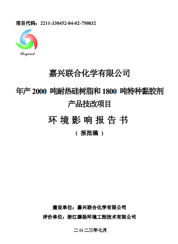硝基乙酸乙酯 626-35-7